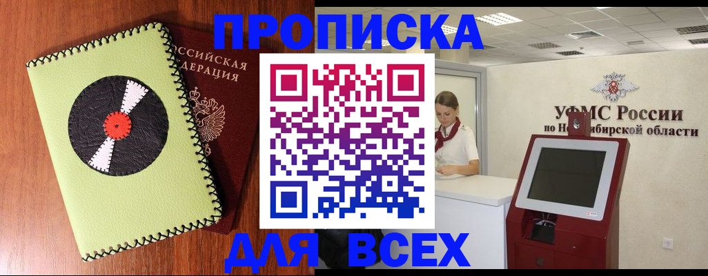 временная регистрация госуслуги в Ужуре