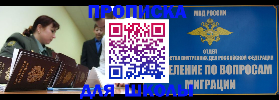 временная регистрация для всех в Ужуре