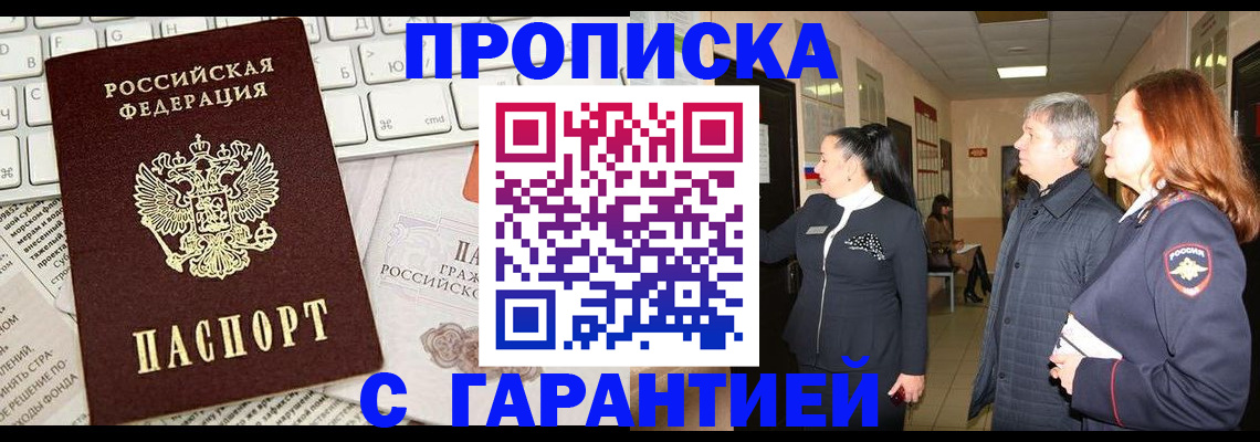 миграционный учет в Ужуре