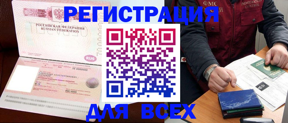 миграционный учет в Ужуре