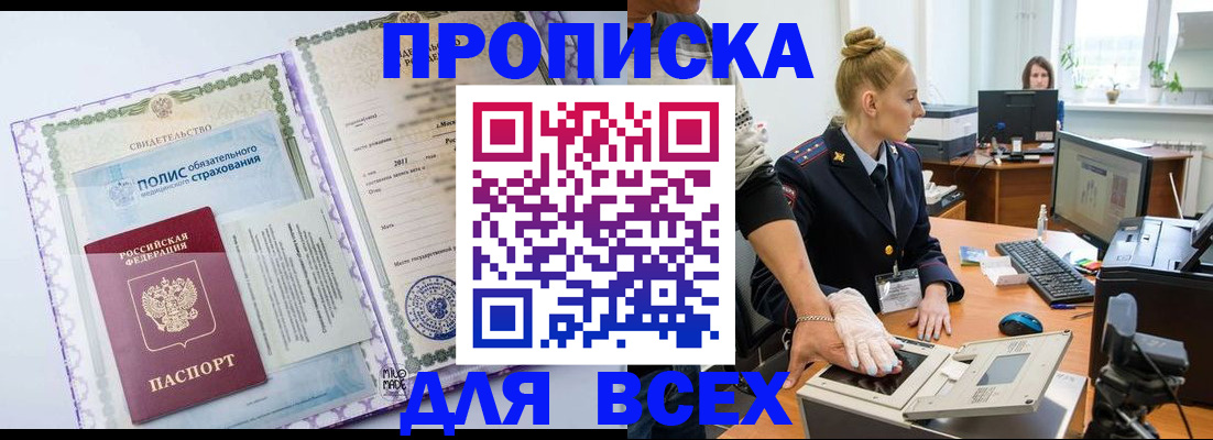 временная регистрация собственник в Ужуре