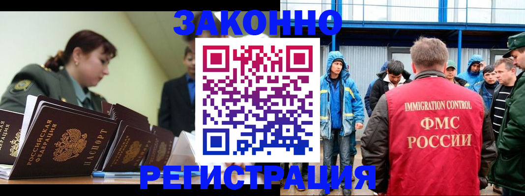 временная регистрация в квартире в Ужуре